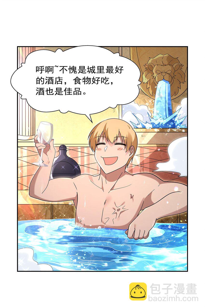 407 第六魔王(1/2)-第410话