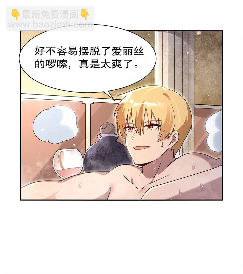 407 第六魔王(1/2)-第410话
