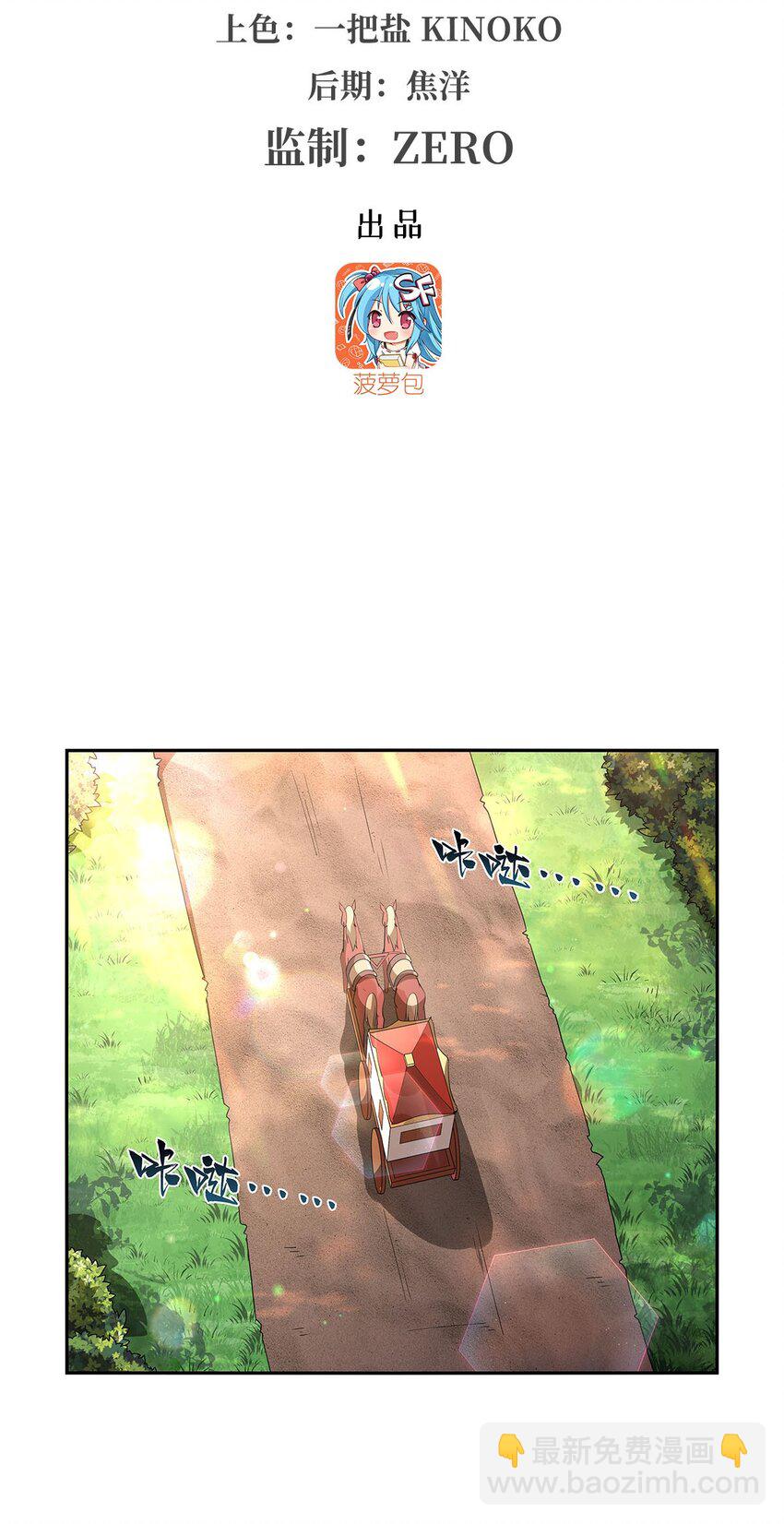 407 第六魔王(1/2)-第410话
