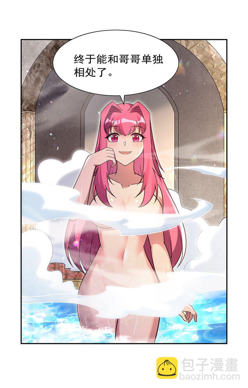 407 第六魔王(1/2)-第410话