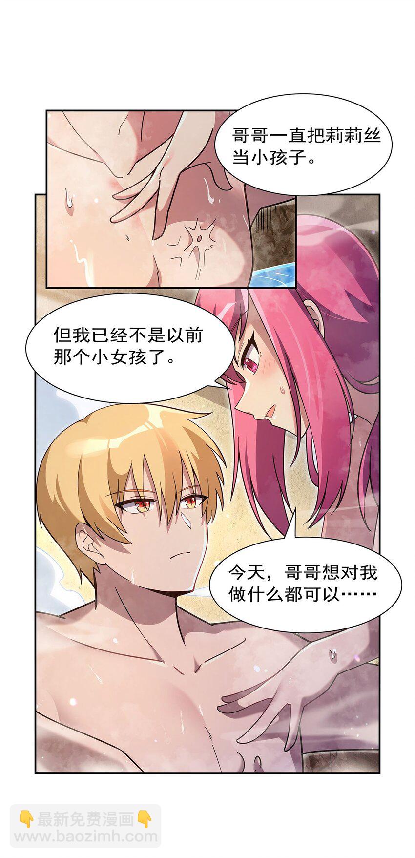 407 第六魔王(1/2)-第410话