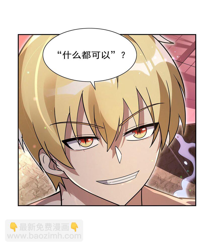 407 第六魔王(1/2)-第410话