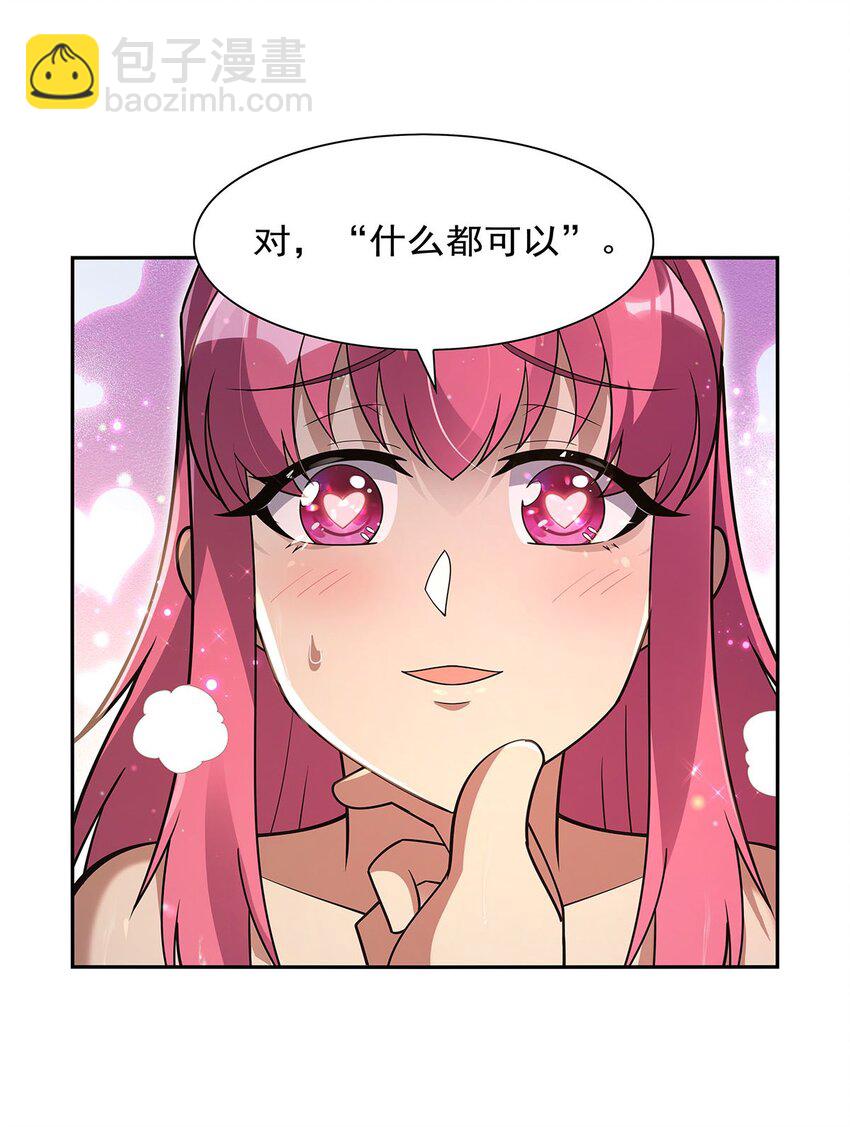407 第六魔王(1/2)-第410话