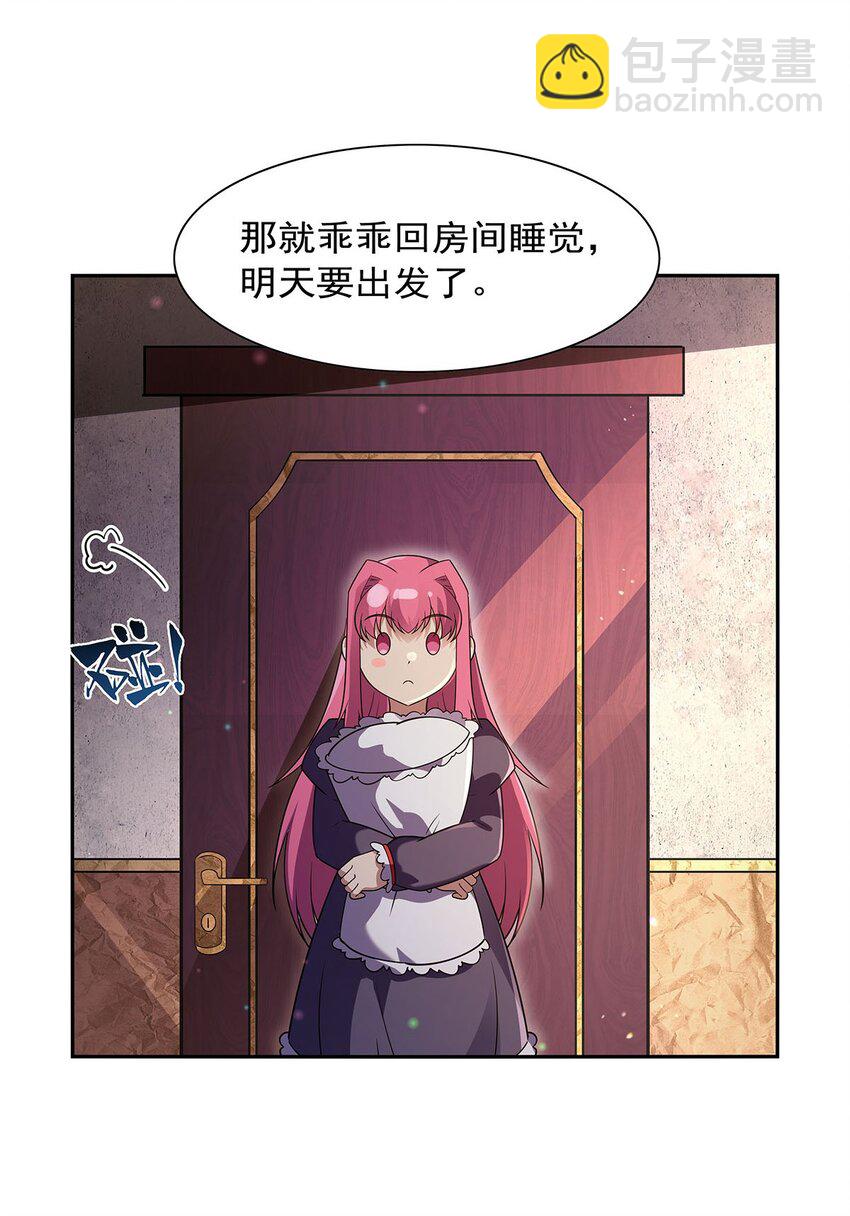 407 第六魔王(1/2)-第410话