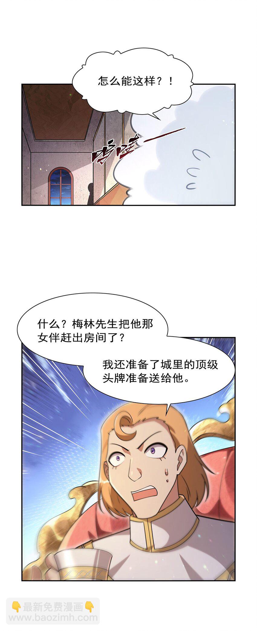 407 第六魔王(1/2)-第410话