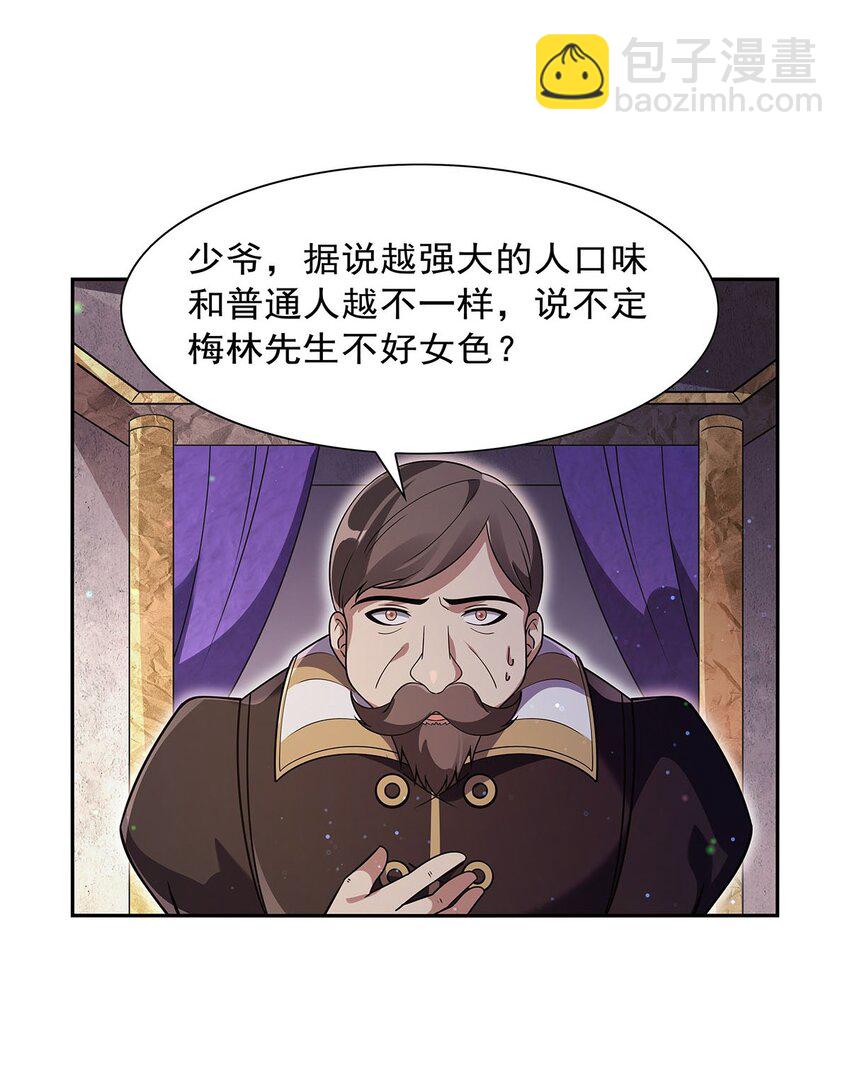 407 第六魔王(1/2)-第410话