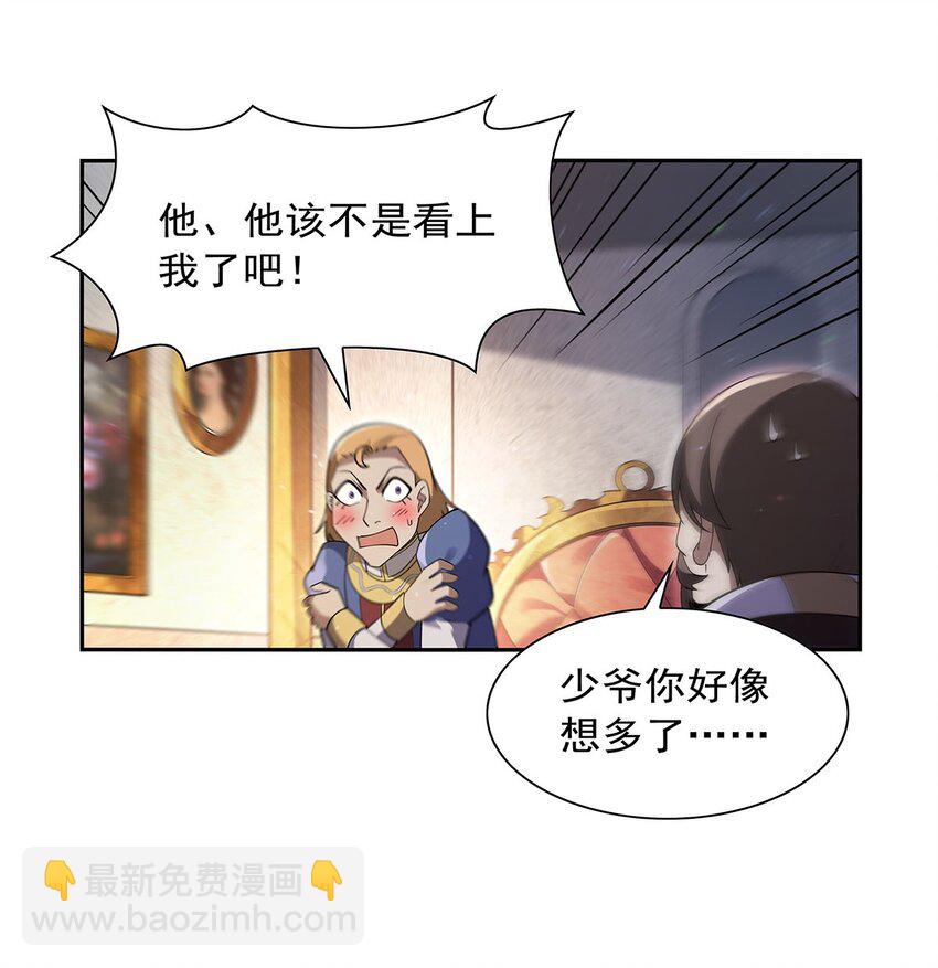 407 第六魔王(1/2)-第410话