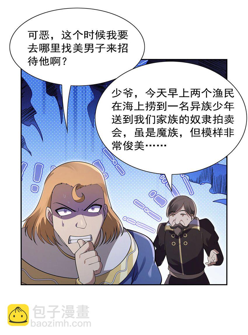 407 第六魔王(1/2)-第410话