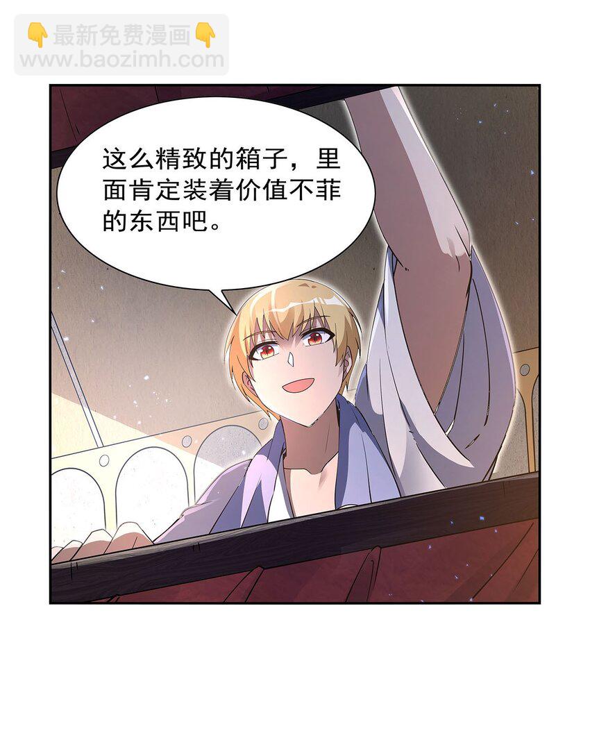 407 第六魔王(1/2)-第410话