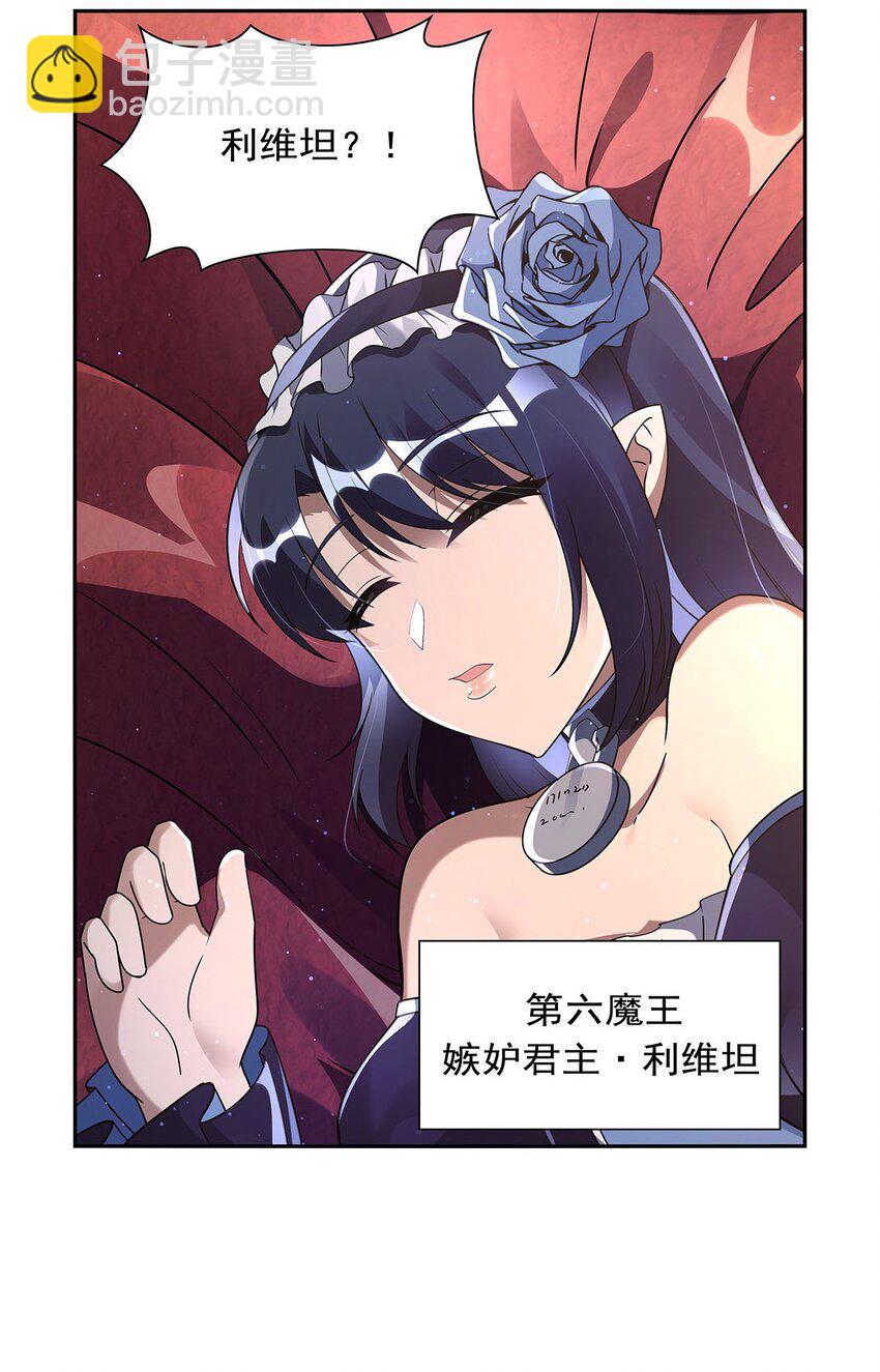407 第六魔王(1/2)-第410话