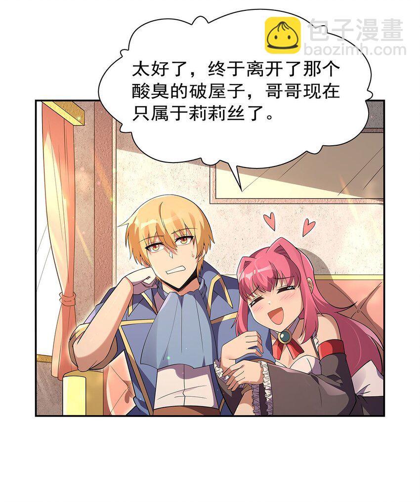 407 第六魔王(1/2)-第410话