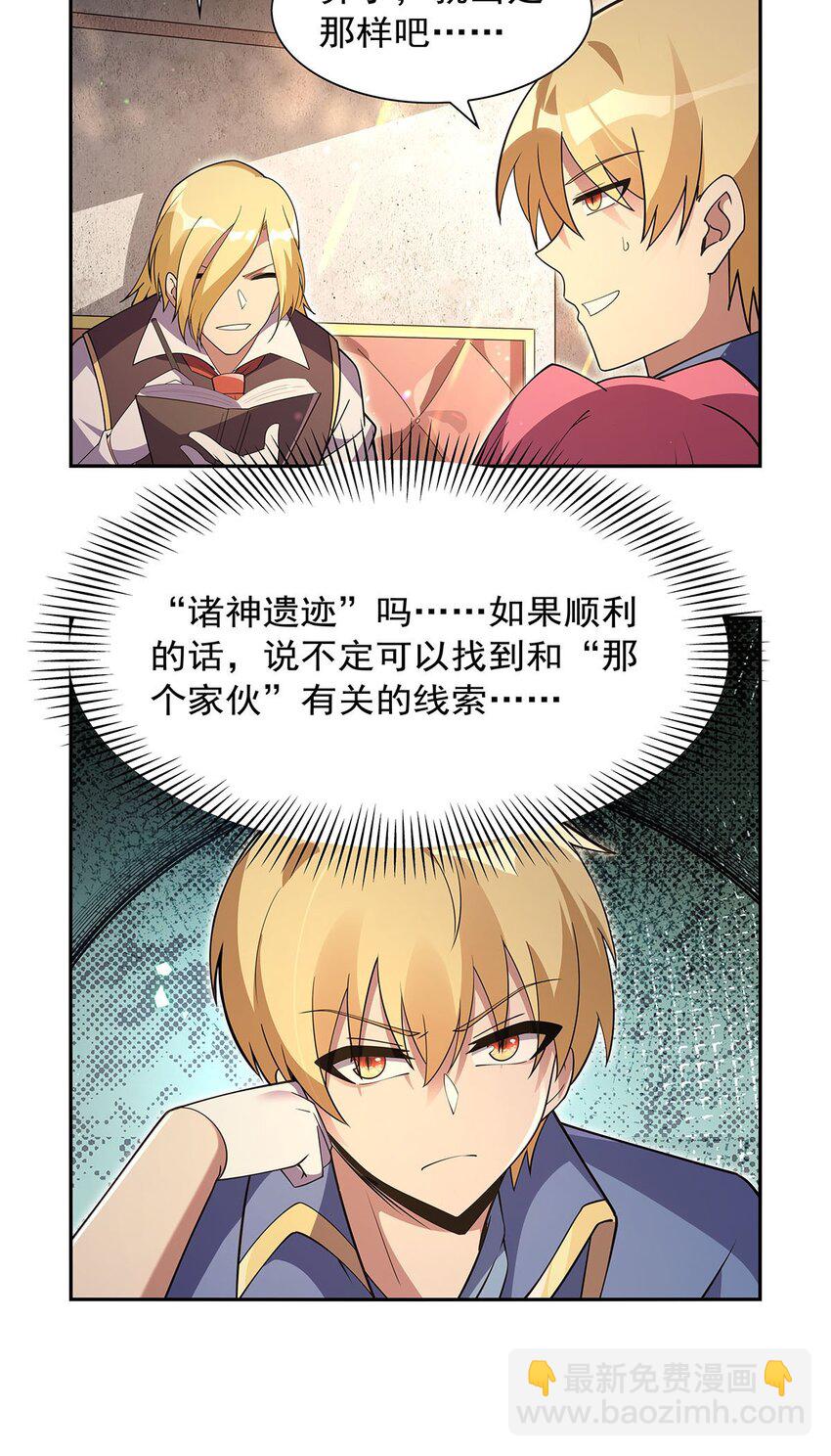407 第六魔王(1/2)-第410话