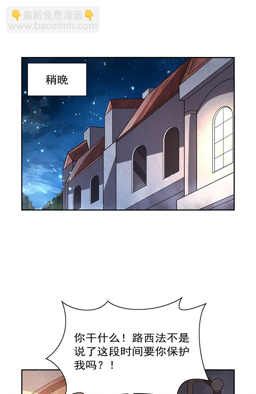409 恶魔之夜(1/2)-第412话