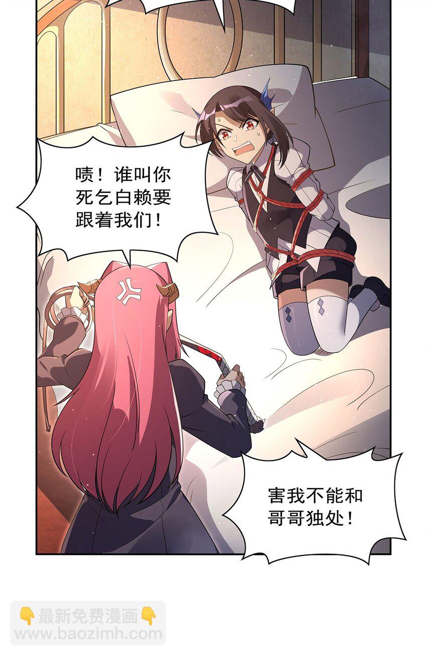 409 恶魔之夜(1/2)-第412话