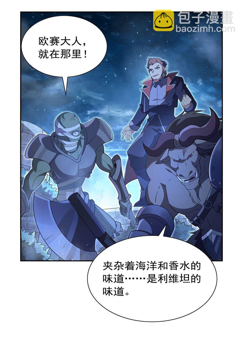 409 恶魔之夜(1/2)-第412话