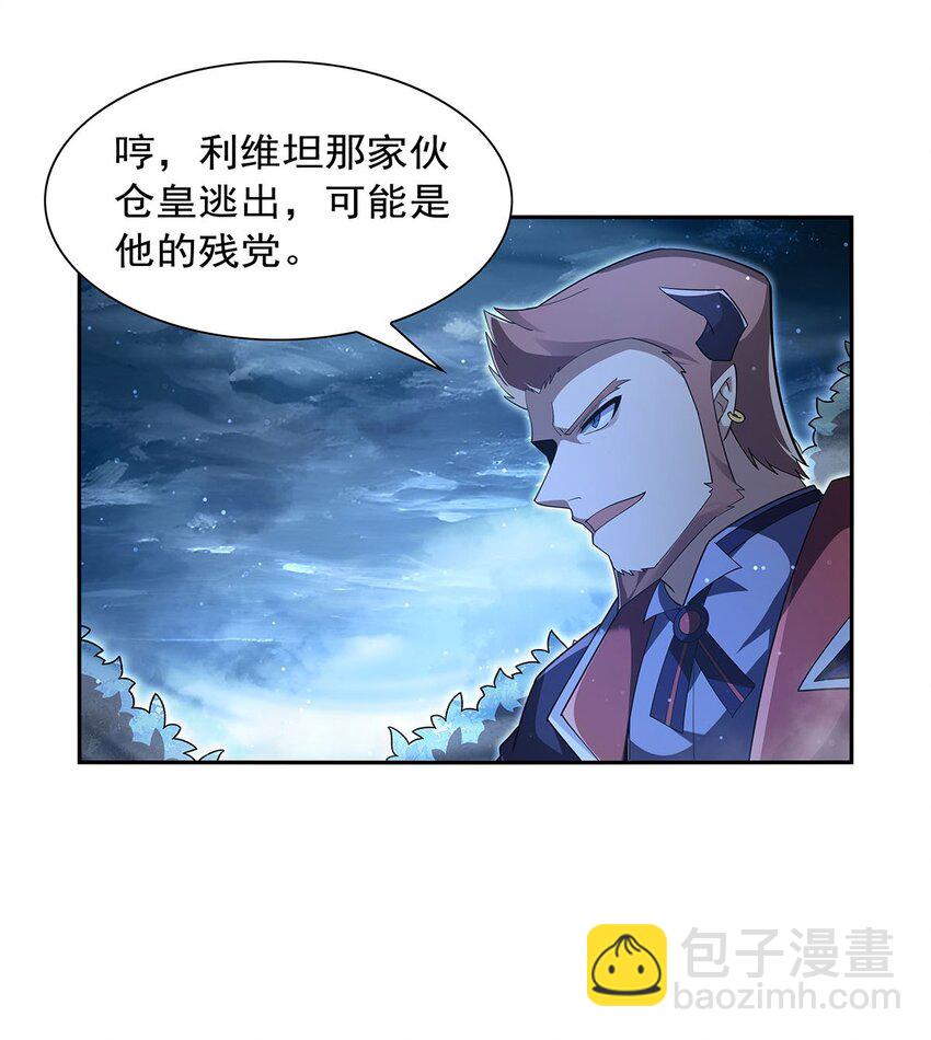 409 恶魔之夜(1/2)-第412话