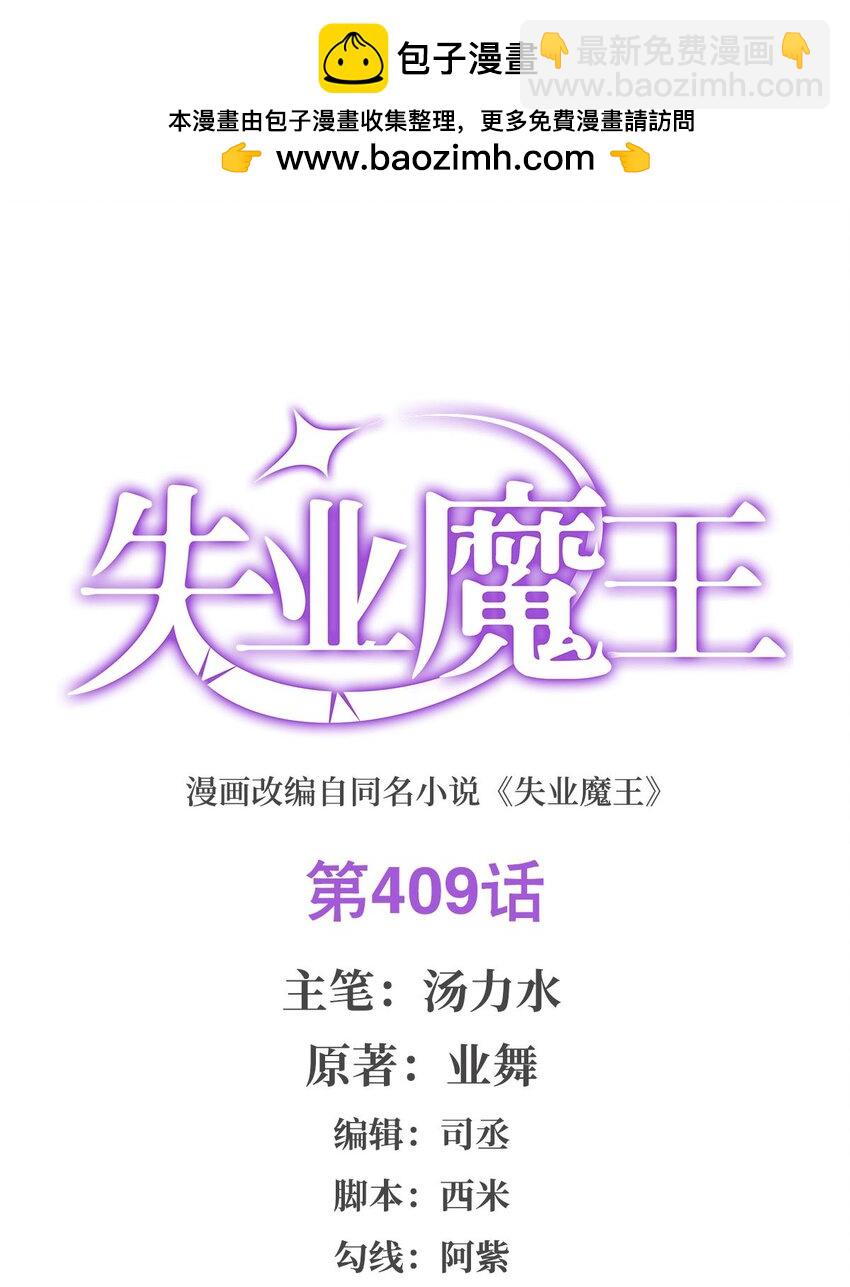 409 恶魔之夜(1/2)-第412话