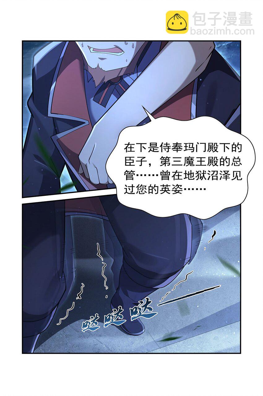 409 恶魔之夜(1/2)-第412话