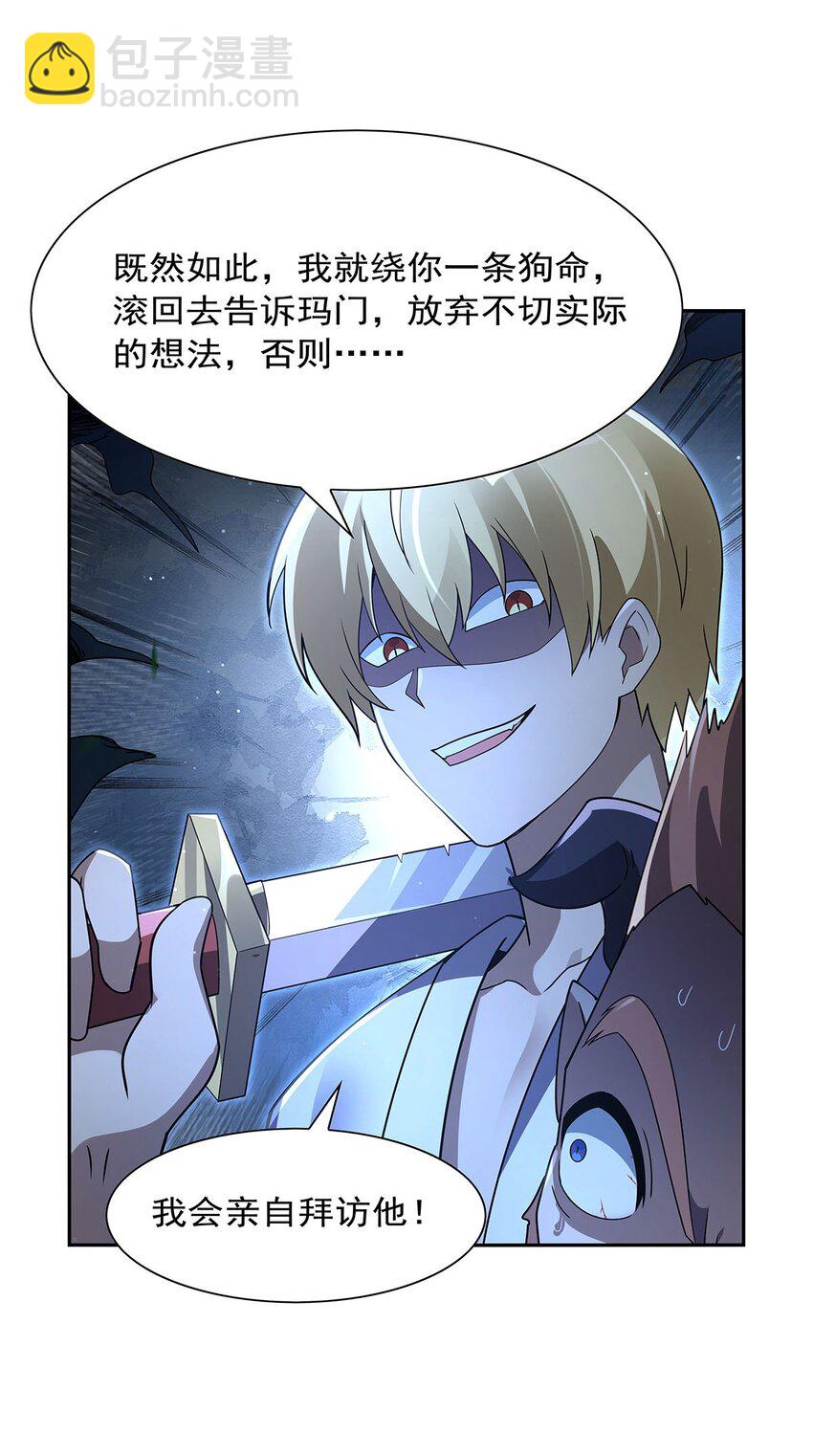 409 恶魔之夜(1/2)-第412话