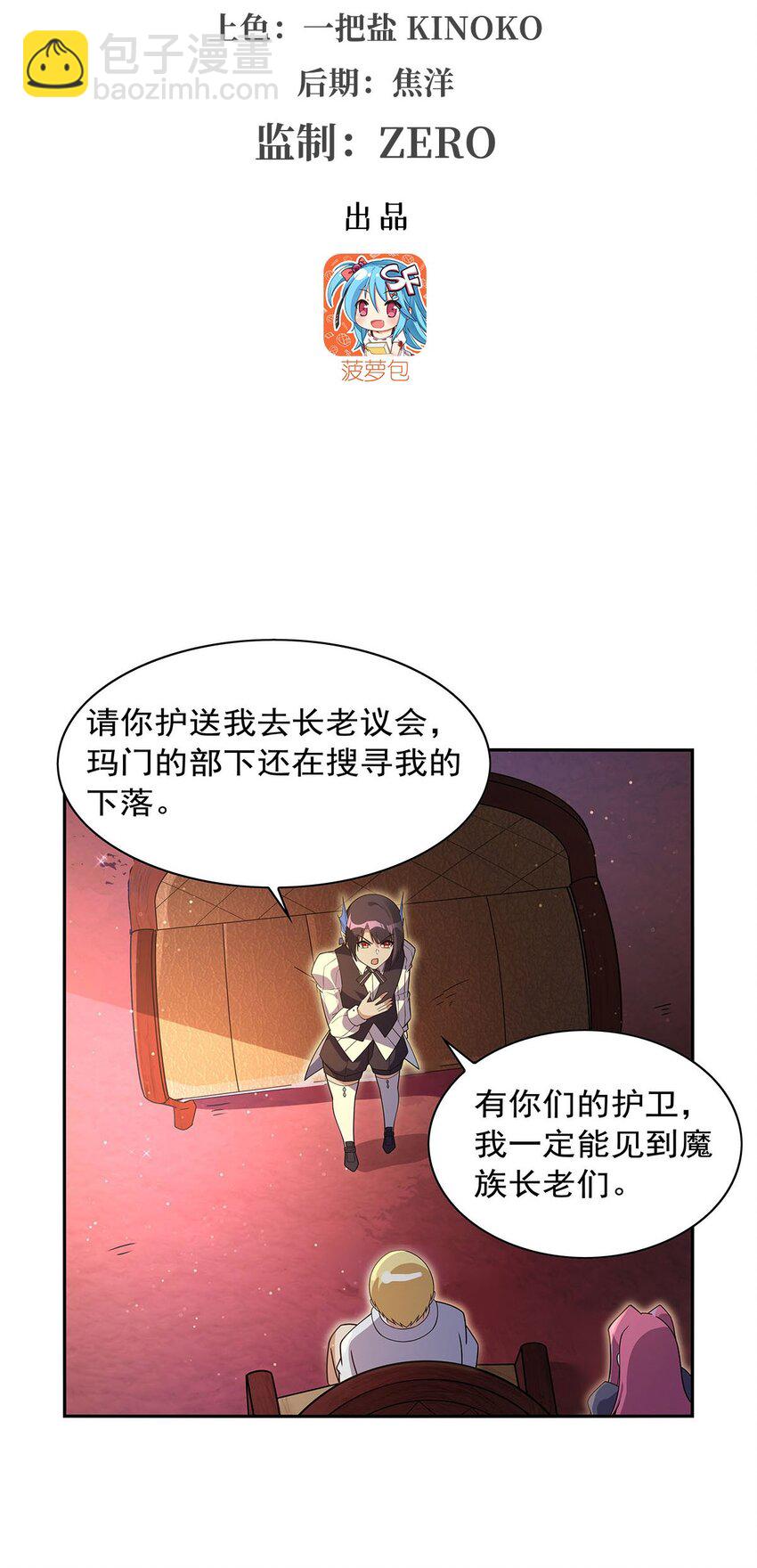 409 恶魔之夜(1/2)-第412话