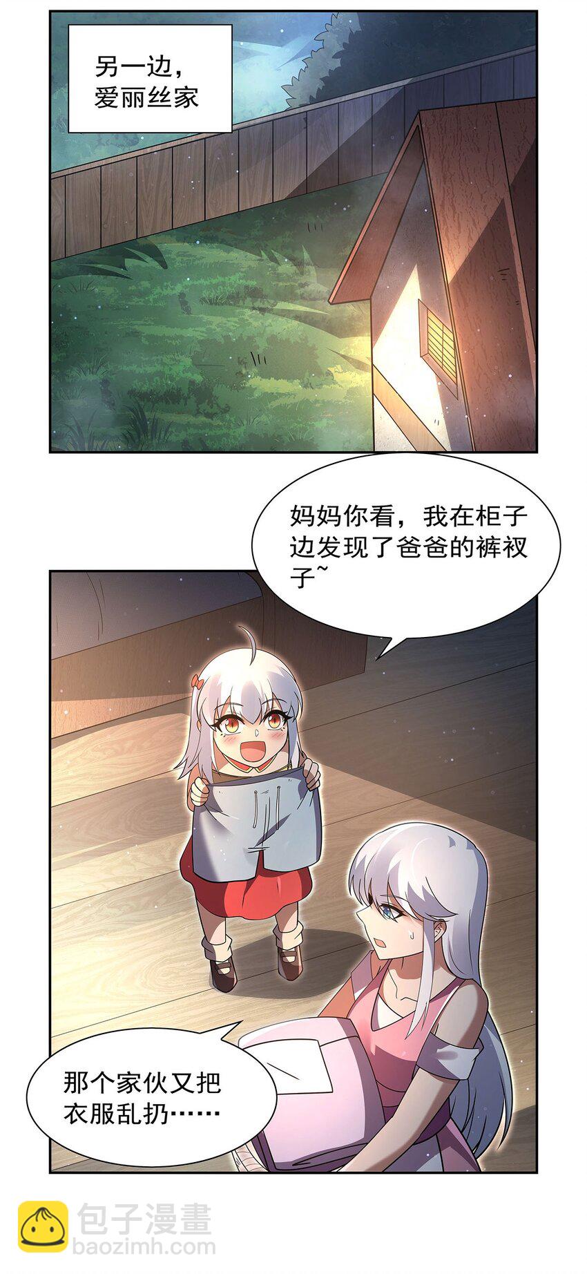 409 恶魔之夜(1/2)-第412话