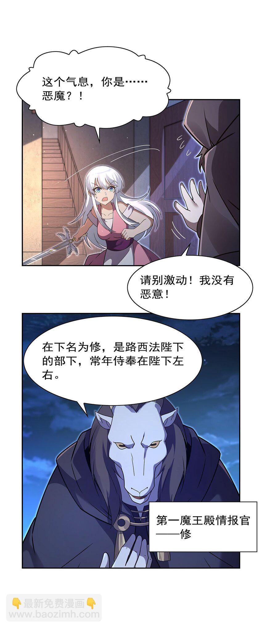 409 恶魔之夜(1/2)-第412话