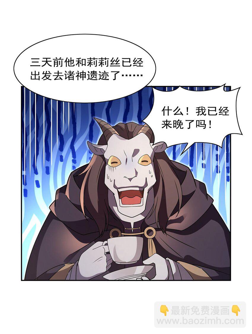 409 恶魔之夜(1/2)-第412话