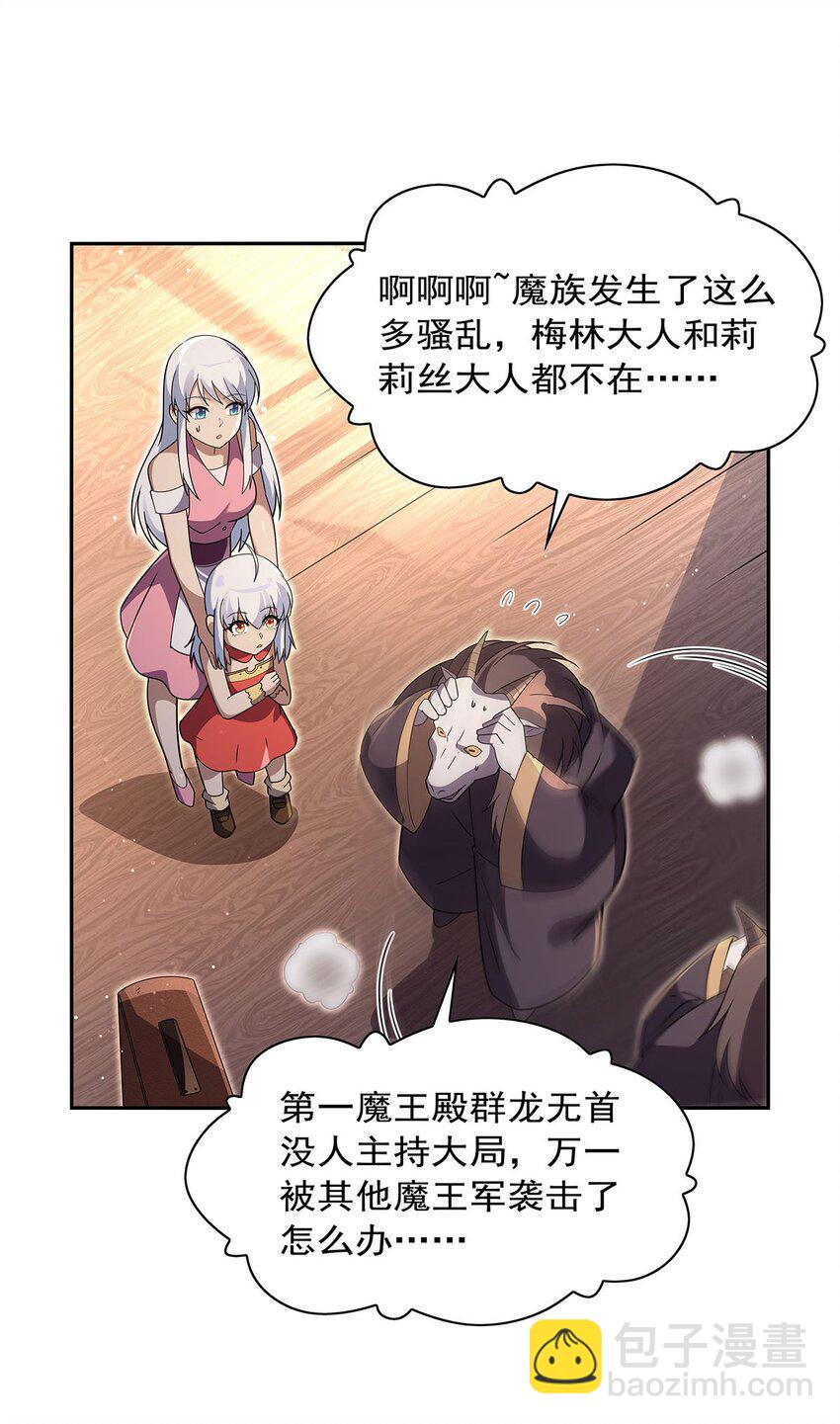 409 恶魔之夜(1/2)-第412话