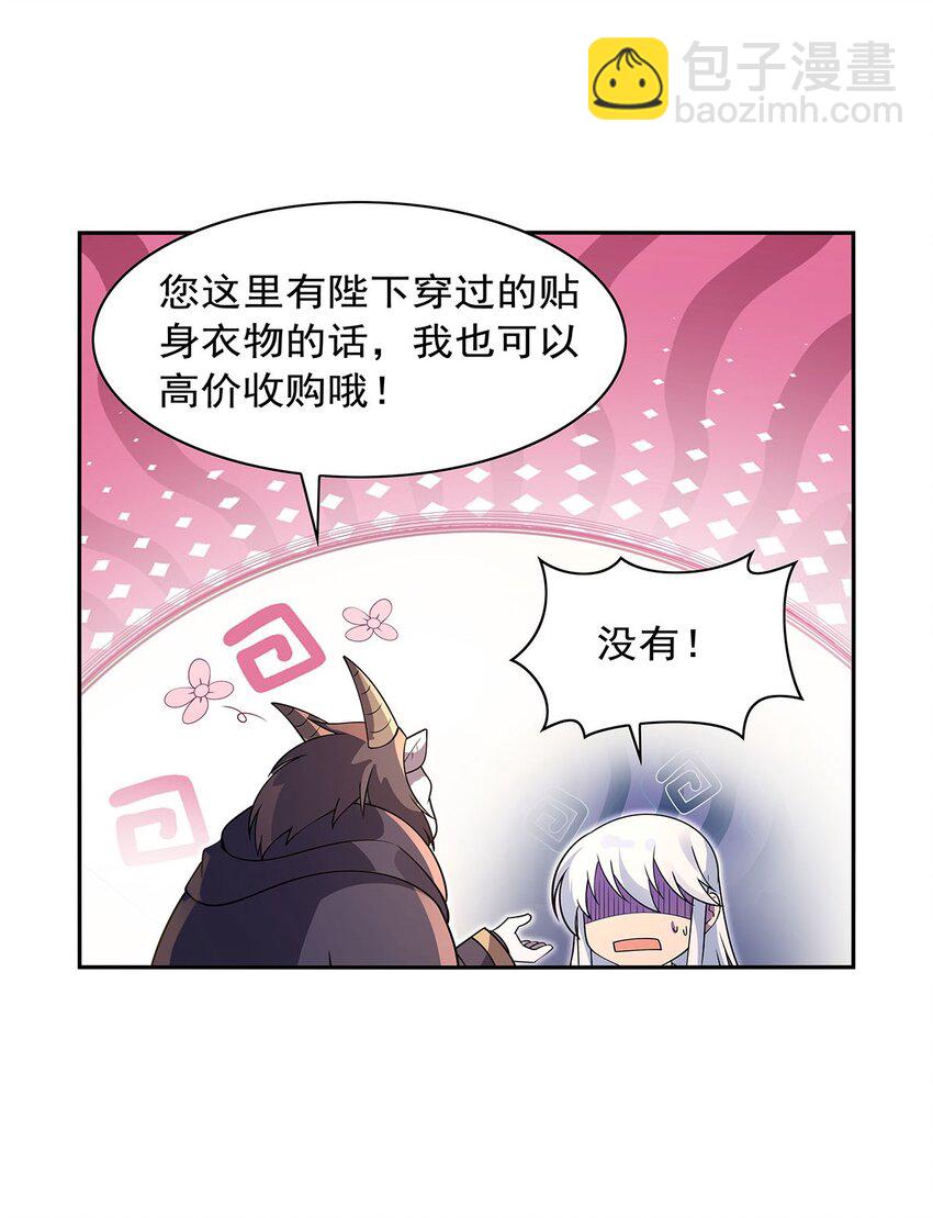 409 恶魔之夜(1/2)-第412话