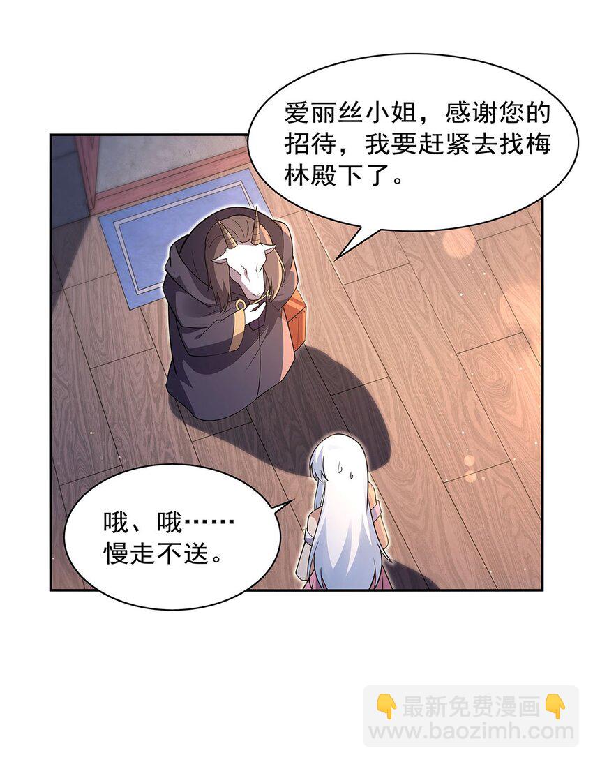 409 恶魔之夜(1/2)-第412话