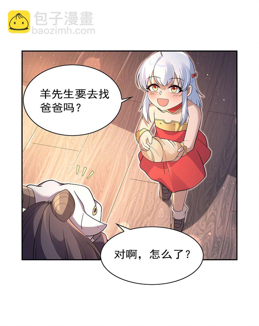 409 恶魔之夜(1/2)-第412话
