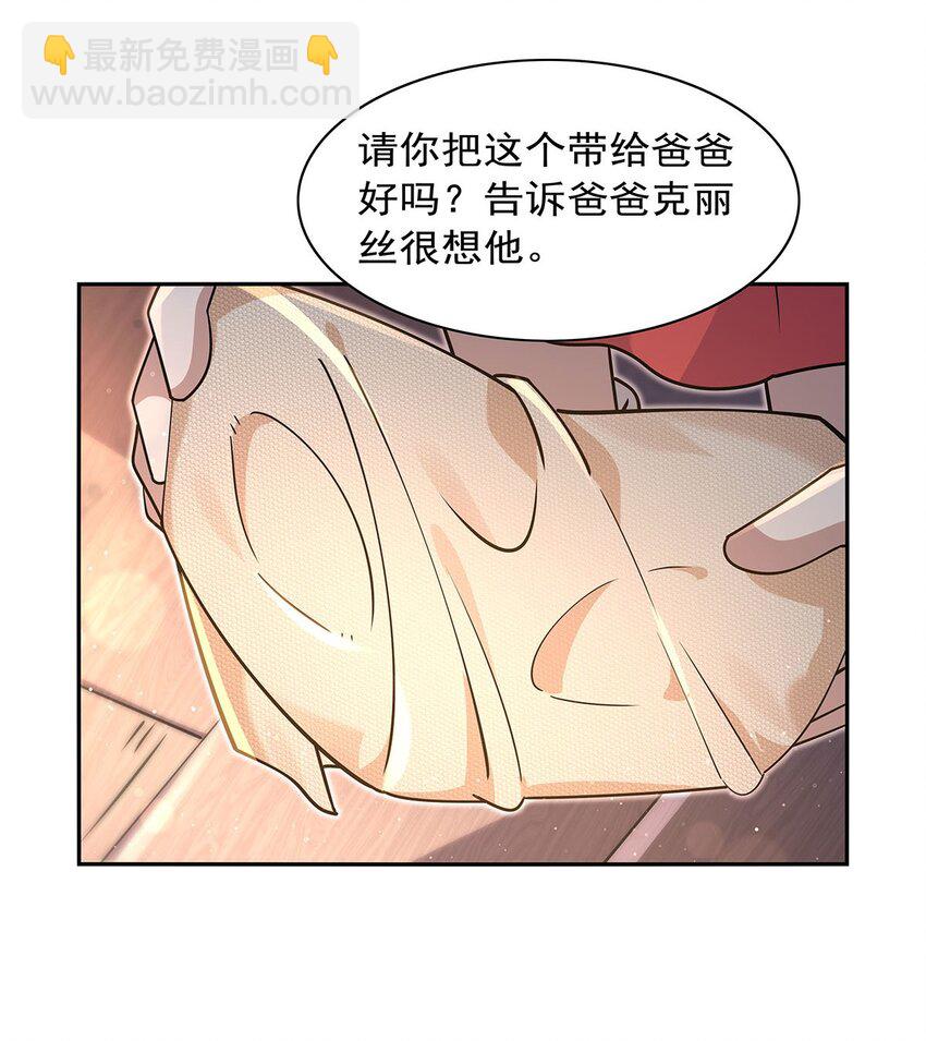 409 恶魔之夜(1/2)-第412话