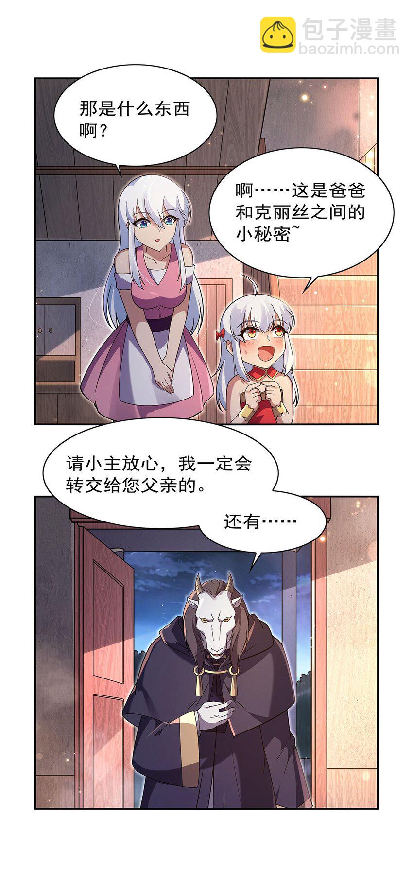 409 恶魔之夜(1/2)-第412话