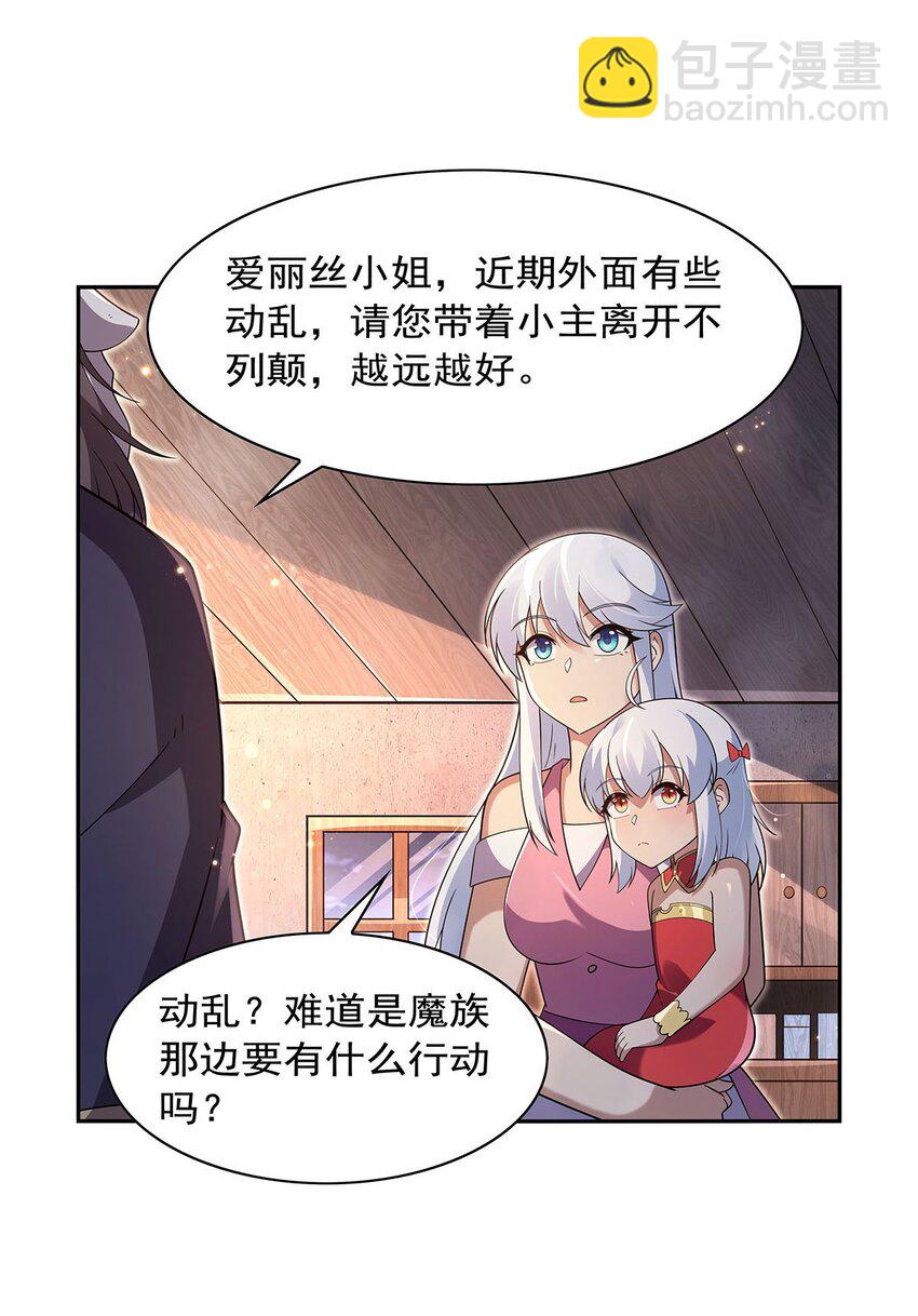 409 恶魔之夜(1/2)-第412话