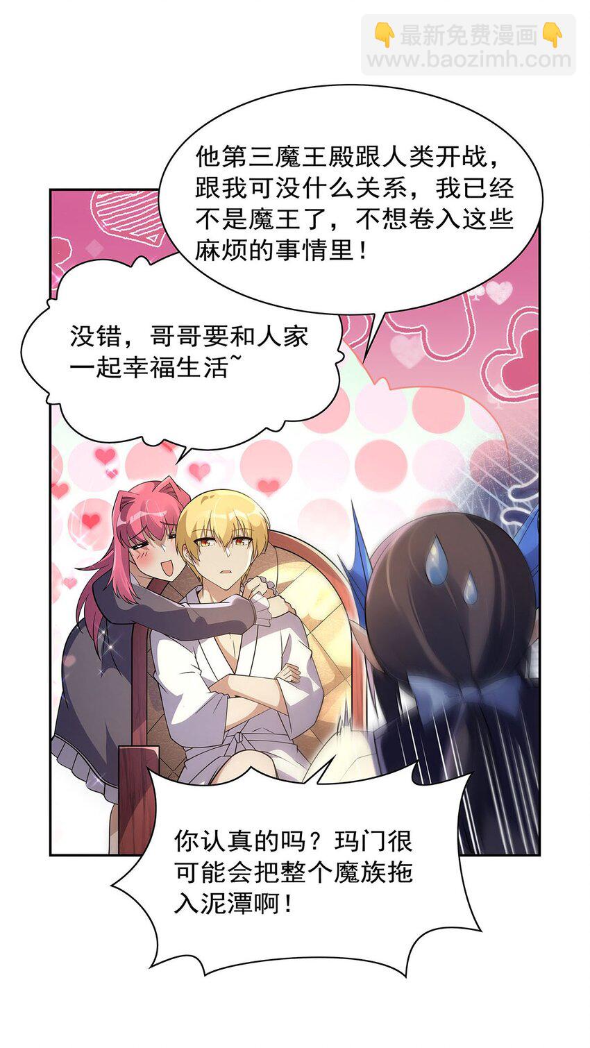 409 恶魔之夜(1/2)-第412话