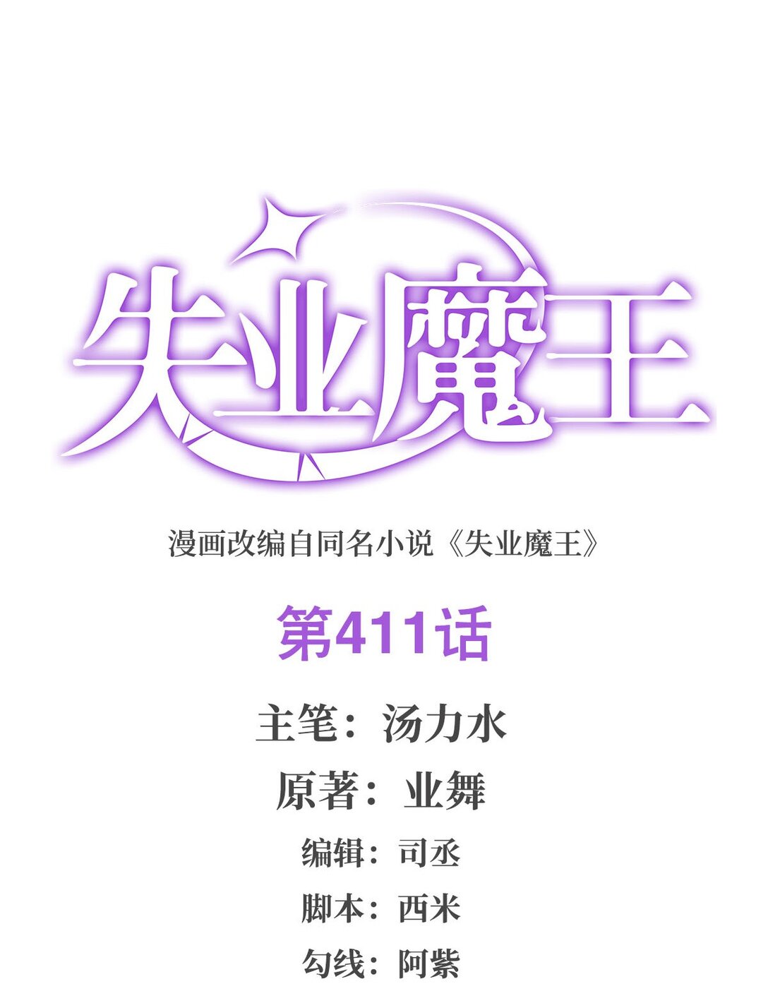 411 趁人之危(1/2)-第414话