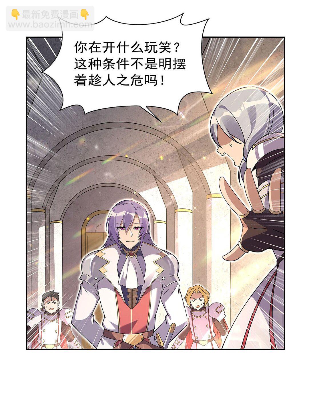 411 趁人之危(1/2)-第414话