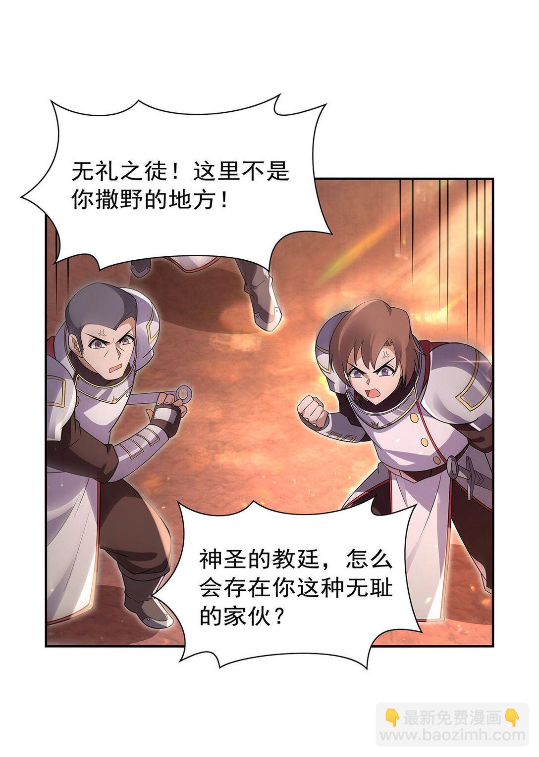 411 趁人之危(1/2)-第414话