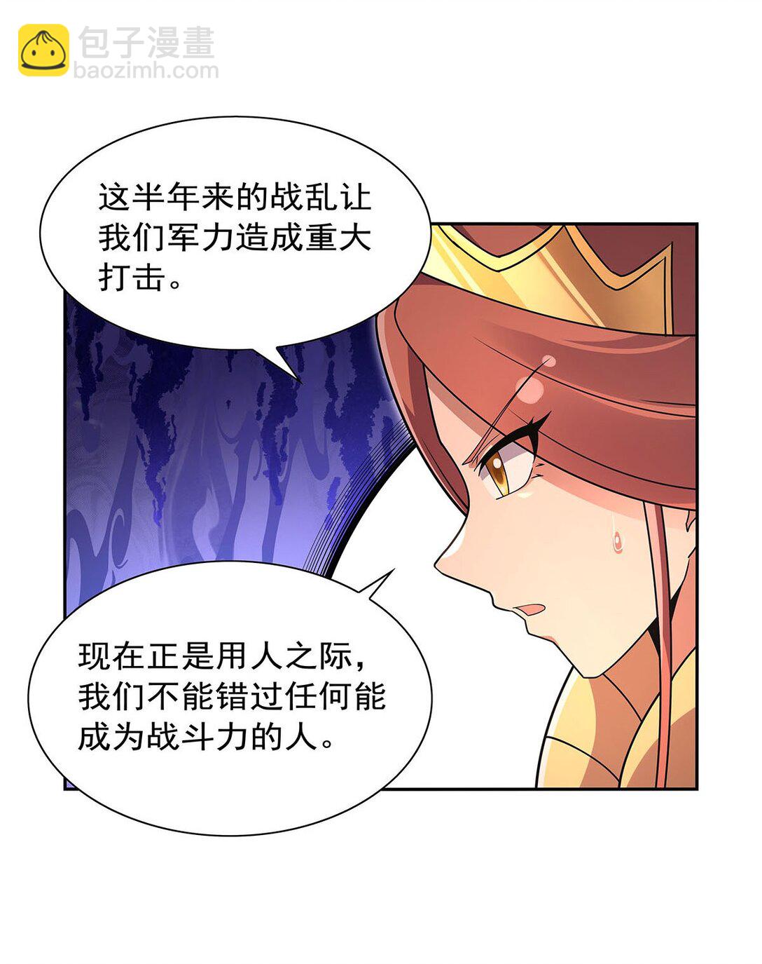 411 趁人之危(1/2)-第414话