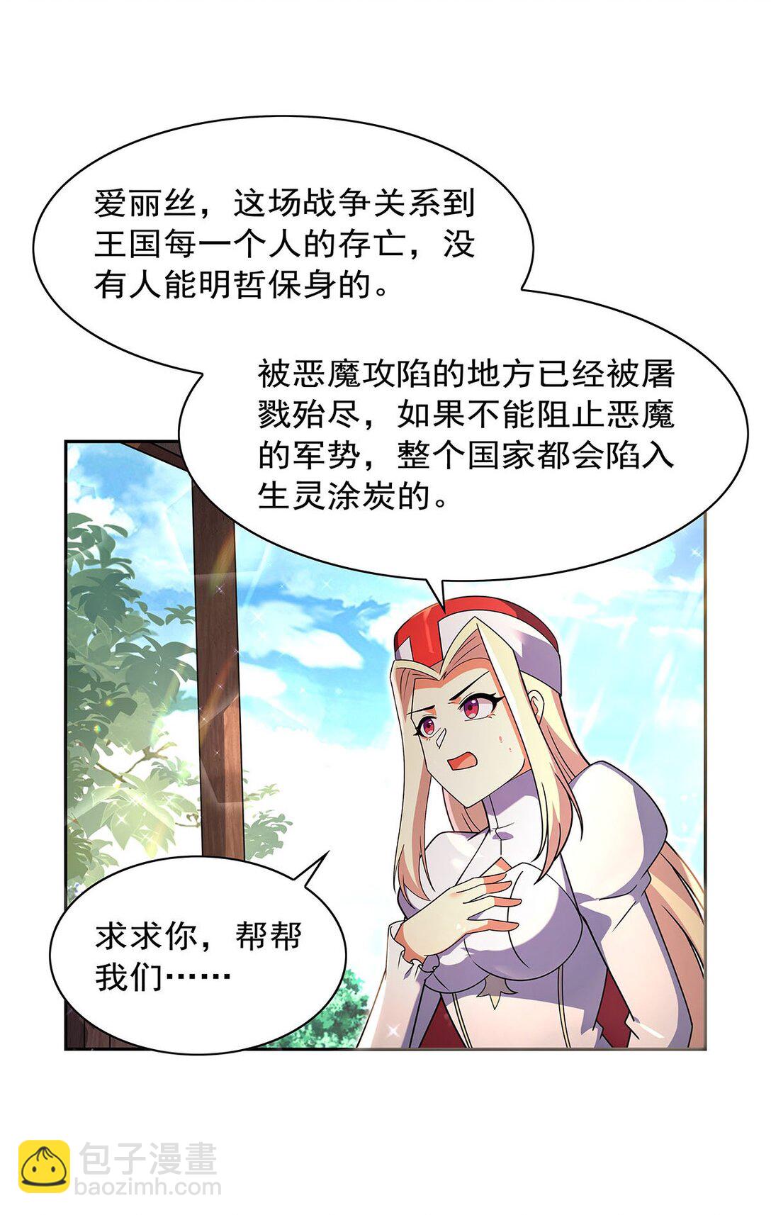 411 趁人之危(1/2)-第414话