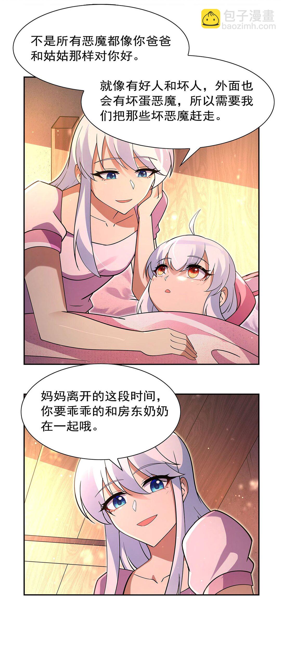 411 趁人之危(1/2)-第414话