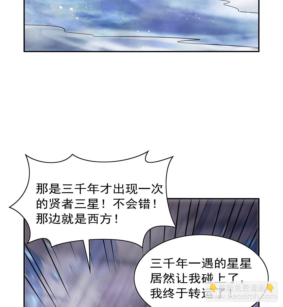 第413话 贤者三星(1/2)-第416话