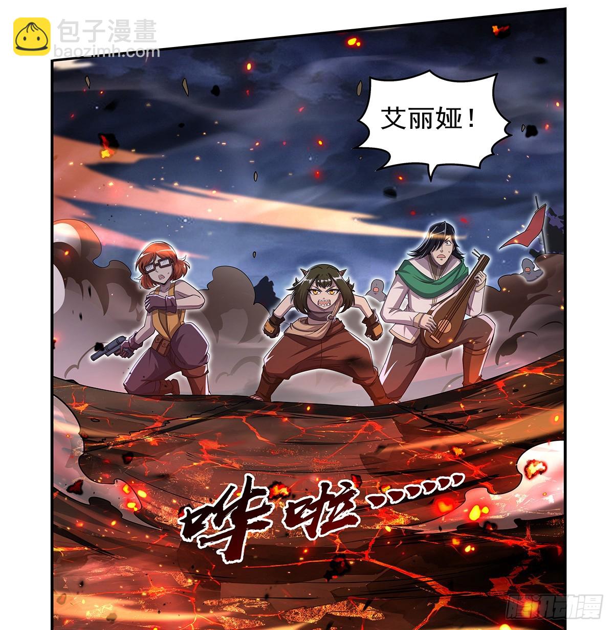 第417话 人族与魔族(1/2)-第420话