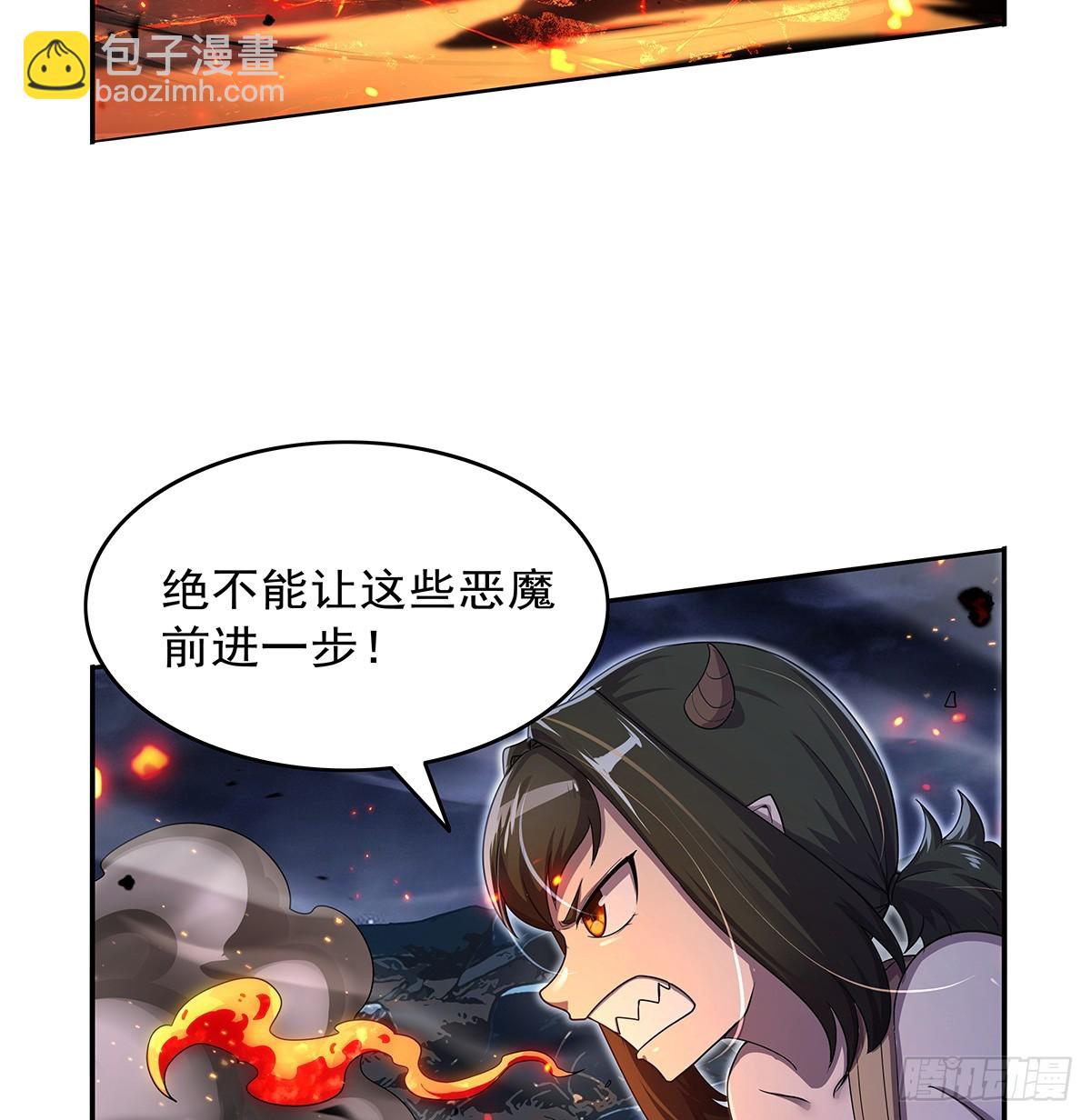 第417话 人族与魔族(1/2)-第420话