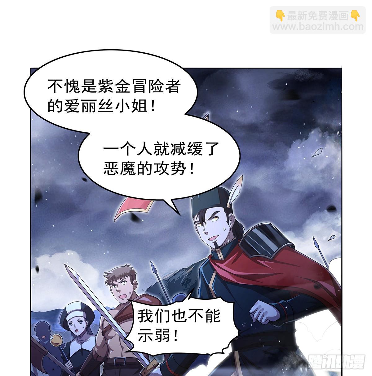 第417话 人族与魔族(1/2)-第420话