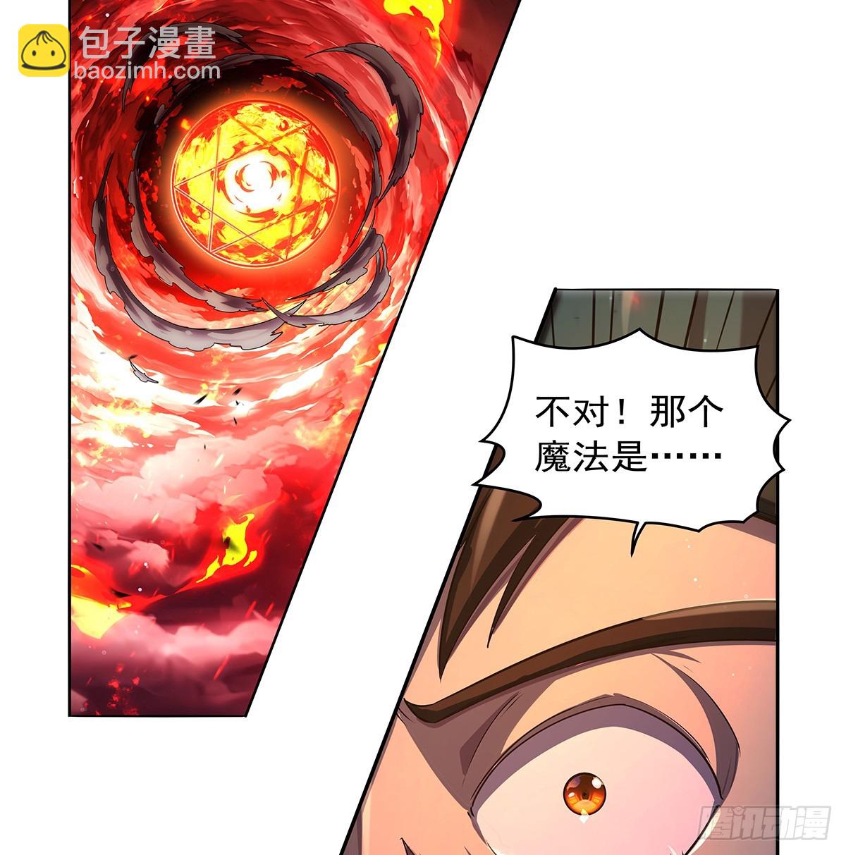 第417话 人族与魔族(1/2)-第420话