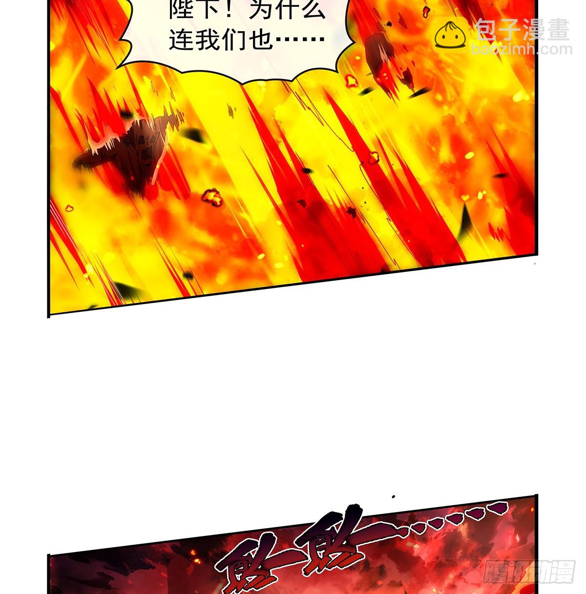 第417话 人族与魔族(1/2)-第420话