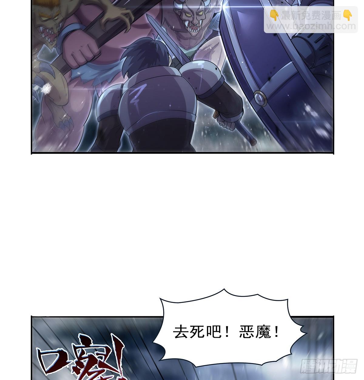 第417话 人族与魔族(1/2)-第420话
