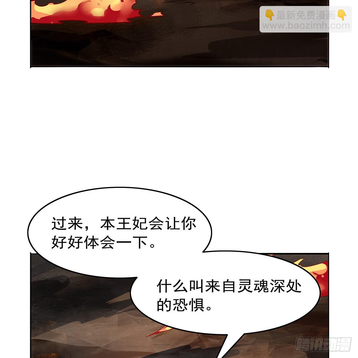 第417话 人族与魔族(1/2)-第420话