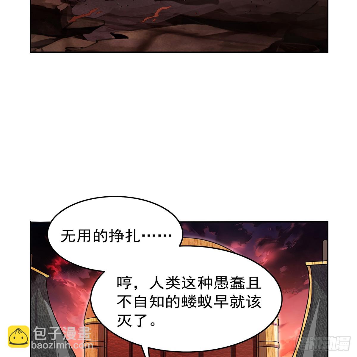 第417话 人族与魔族(1/2)-第420话